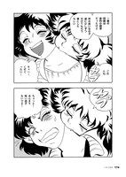 「“人外”な彼女」より。