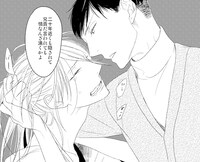 彩景でりこの新連載「蟷螂の檻」の1コマ。