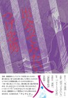 つげ忠男の新刊「出会ってみたい人」、発売記念の原画展も