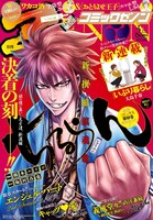 月刊コミックゼノン3月号