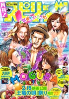 月刊！スピリッツ3月号