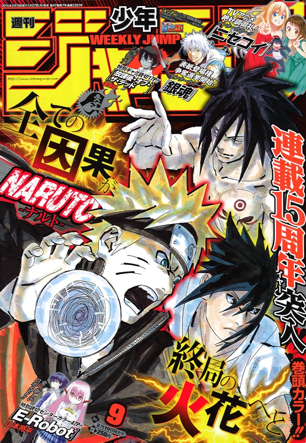 銀魂の表紙 週刊少年ジャンプ 2017年 9号 銀魂 表紙 by メルカリ
