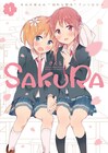 タチ、平尾アウリら参加の百合アンソロ「SAKURA」1巻