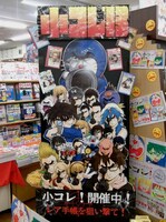 投票数1位に輝いた今井書店出雲店。「ドラえもん」をはじめとするキャラクターが全員「ゴルゴ13」に扮している。