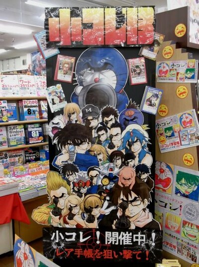 投票数1位に輝いた今井書店出雲店。「ドラえもん」をはじめとするキャラクターが全員「ゴルゴ13」に扮している。