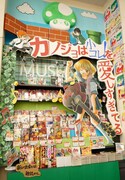 投票数2位、そして雑誌併売部門賞にも輝いた本のがんこ堂唐崎店。細かいところまで作りこまれた「カノジョは嘘を愛しすぎてる」の装飾が印象的。