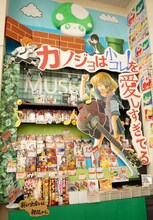 投票数2位、そして雑誌併売部門賞にも輝いた本のがんこ堂唐崎店。細かいところまで作りこまれた「カノジョは嘘を愛しすぎてる」の装飾が印象的。