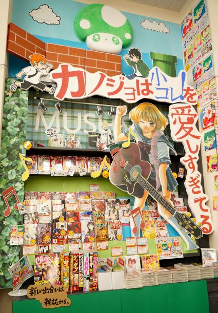 投票数2位、そして雑誌併売部門賞にも輝いた本のがんこ堂唐崎店。細かいところまで作りこまれた「カノジョは嘘を愛しすぎてる」の装飾が印象的。