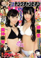 ヤングチャンピオン4号