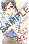 COMIC ZINで配布されるカラーイラストカード。