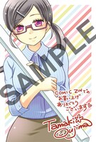 COMIC ZINで配布されるカラーイラストカード。