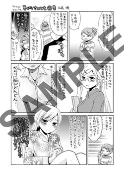 紀伊國屋書店阪急32番街コミックハウスで配布されるペーパー。