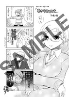 アニメイト新宿店で配布されるペーパー。