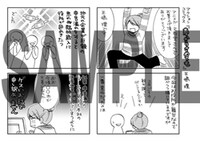 アニメガ各店および文教堂の一部店舗で配布されるペーパー。