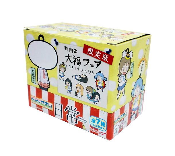 トイズワークスコレクション にいてんごむっ！日常」完全数量限定版の 