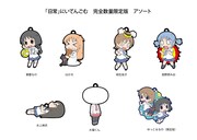 「トイズワークスコレクション にいてんごむっ！日常」完全数量限定版の全7種。(c)あらゐけいいち・角川書店／東雲研究所