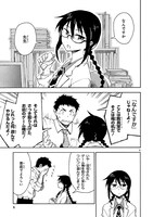 「お前ら全員めんどくさい！」第1話より。