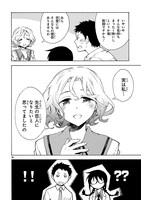 「お前ら全員めんどくさい！」第1話より。