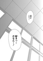 「お前ら全員めんどくさい！」第1話より。