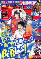 週刊少年サンデー9号