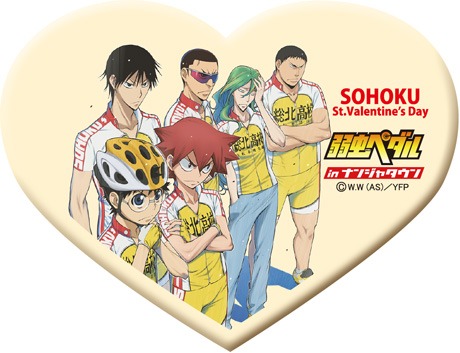 「ビッグハートチョコレート」のうち1種。 (c)渡辺航（週刊少年チャンピオン）／弱虫ペダル製作委員会 (c)NAMCO LTD.