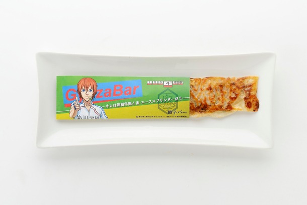 「新開さんの餃子Bar」（530円） (c)渡辺航（週刊少年チャンピオン）／弱虫ペダル製作委員会 (c)NAMCO LTD.