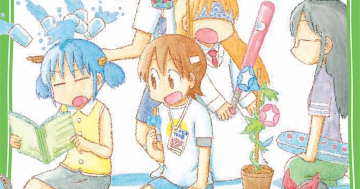 日常」が長編小説に、あらゐのイラスト50点超を収録 - コミックナタリー