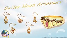 「美少女戦士セーラームーン セレニティクリスタルティアラリング」（右）1万5120円と、「美少女戦士セーラームーン 守護星マークピアス・イヤリング5種セット」1万2960円。(C)武内直子・PNP・東映アニメーション (C)Naoko Takeuchi