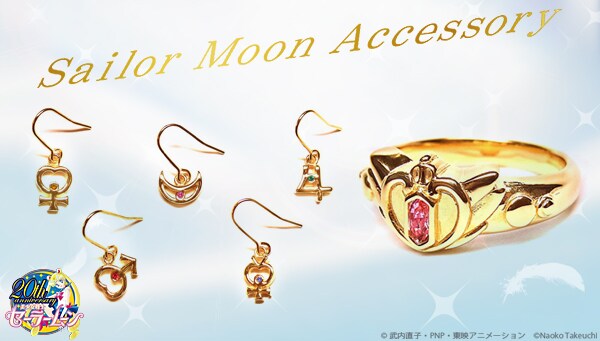「美少女戦士セーラームーン セレニティクリスタルティアラリング」（右）1万5120円と、「美少女戦士セーラームーン 守護星マークピアス・イヤリング5種セット」1万2960円。(C)武内直子・PNP・東映アニメーション (C)Naoko Takeuchi