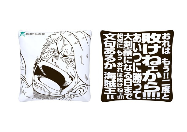 D賞「メモリアルクッション」(c)尾田栄一郎／集英社・フジテレビ・東映アニメーション