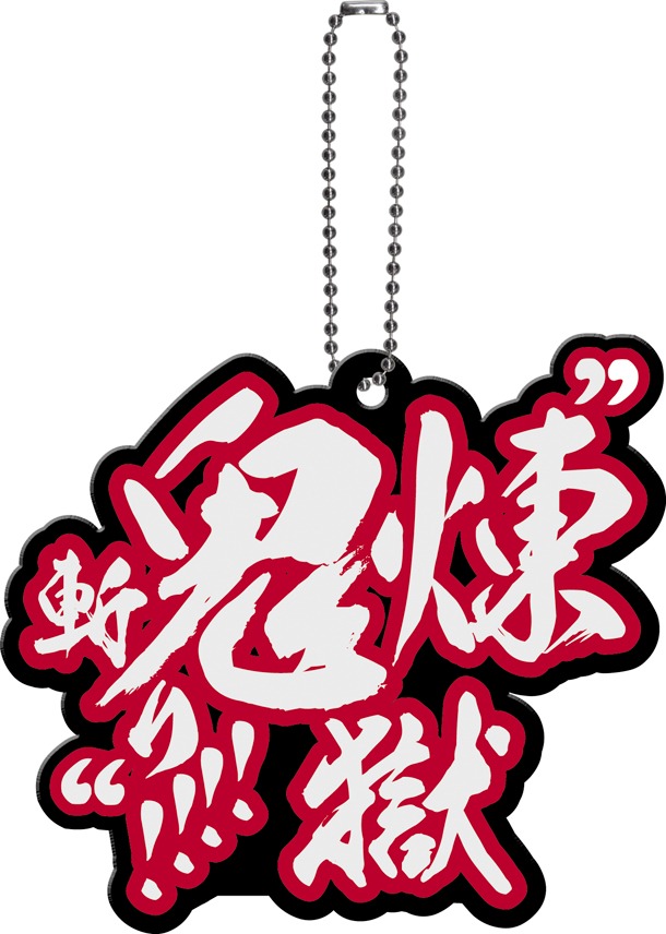 G賞「プレートコレクション」の1種。(c)尾田栄一郎／集英社・フジテレビ・東映アニメーション