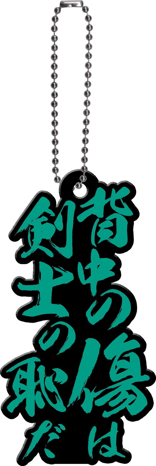 G賞「プレートコレクション」の1種。(c)尾田栄一郎／集英社・フジテレビ・東映アニメーション