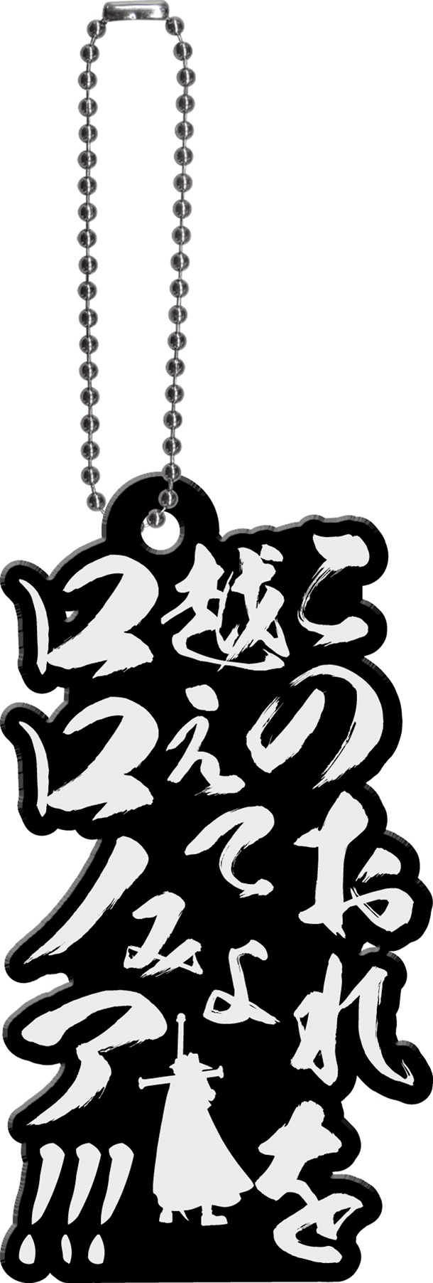 G賞「プレートコレクション」の1種。(c)尾田栄一郎／集英社・フジテレビ・東映アニメーション