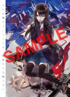 コミックとらのあなで配布される購入特典。