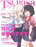 「アニメ〈物語〉シリーズヒロイン本 其ノ壹 羽川翼」