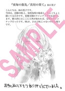 一部書店で配布される特典。