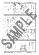 コミックとらのあなで配布される特典。