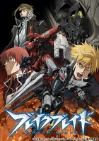TVアニメ「ブレイクブレイド」キービジュアル(c)吉永裕ノ介・フレックスコミックス／「ブレイク ブレイド」製作委員会
