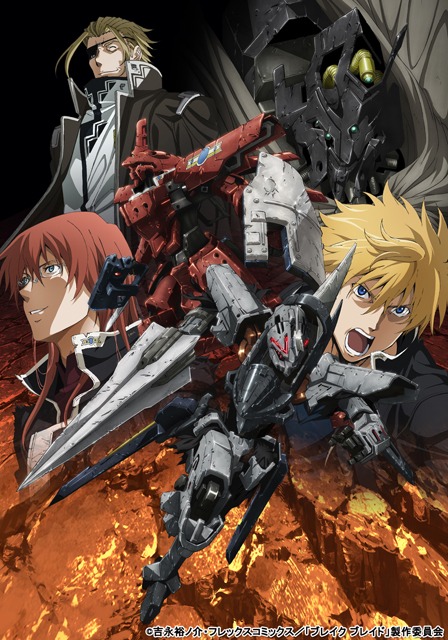 TVアニメ「ブレイクブレイド」キービジュアル(c)吉永裕ノ介・フレックスコミックス／「ブレイク ブレイド」製作委員会