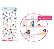 コップのフチ子「スケジュールシール」