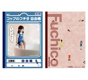 コップのフチ子「ノート/自由帳」