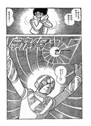 「人造人間キカイダー1972 ［完全版］より。