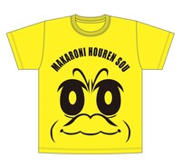 「マカロニほうれん荘」きんどーちゃんBIGフェイスTシャツ（イエロー）