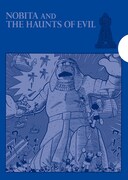 ミュージアムショップで販売される「クリアファイル のび太の大魔境」。263円。