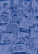 ミュージアムショップで販売される「クリアファイル のび太の大魔境」の裏面。263円。