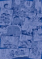 ミュージアムショップで販売される「クリアファイル のび太の大魔境」の裏面。263円。