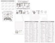「コミックダイアリー2014」見本