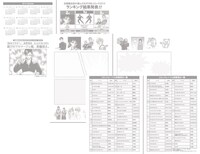 「コミックダイアリー2014」見本