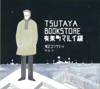各書店に飾られている色紙。