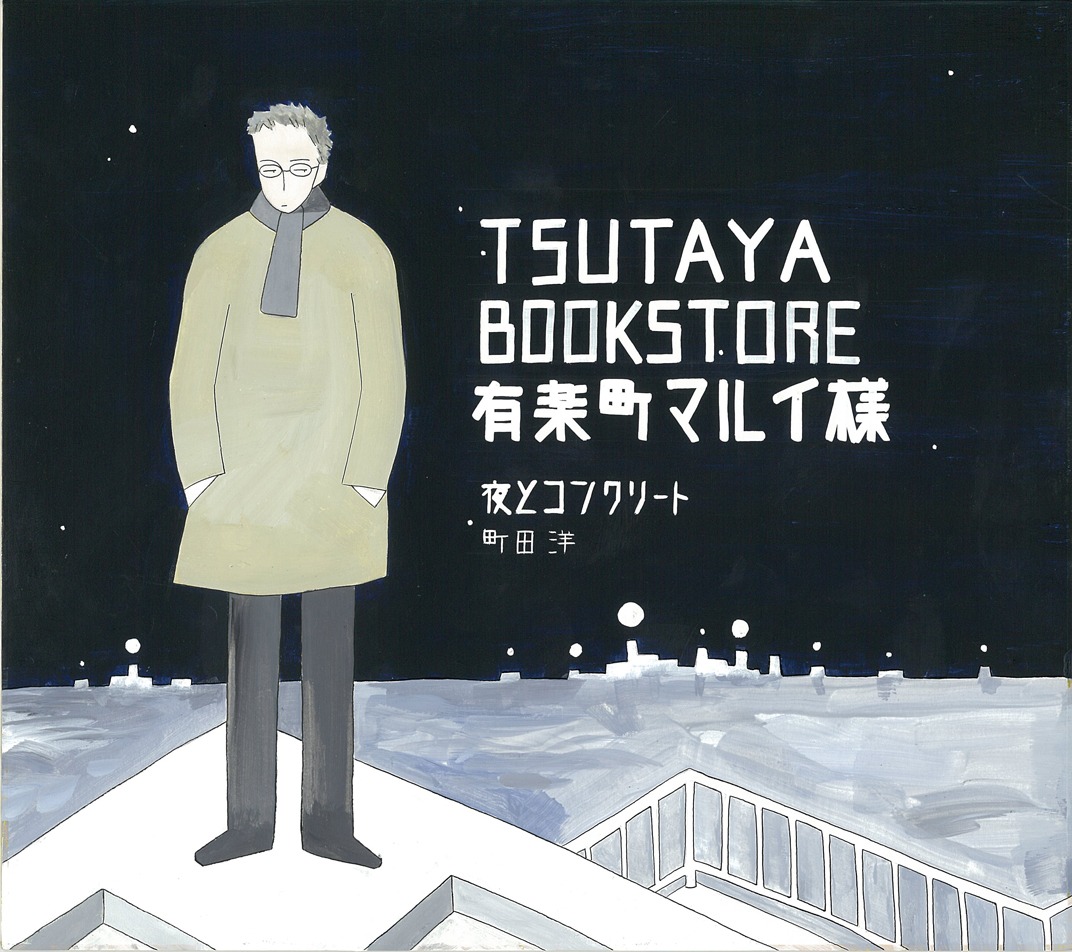各書店に飾られている色紙。